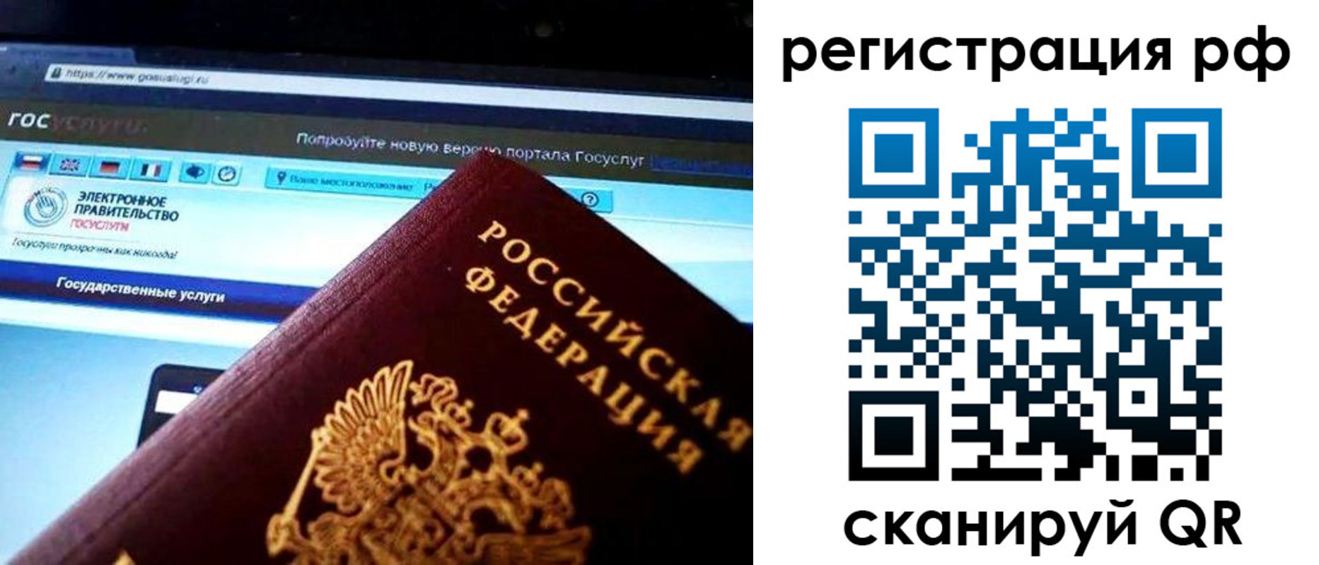 временная регистрация для школы в Электростали