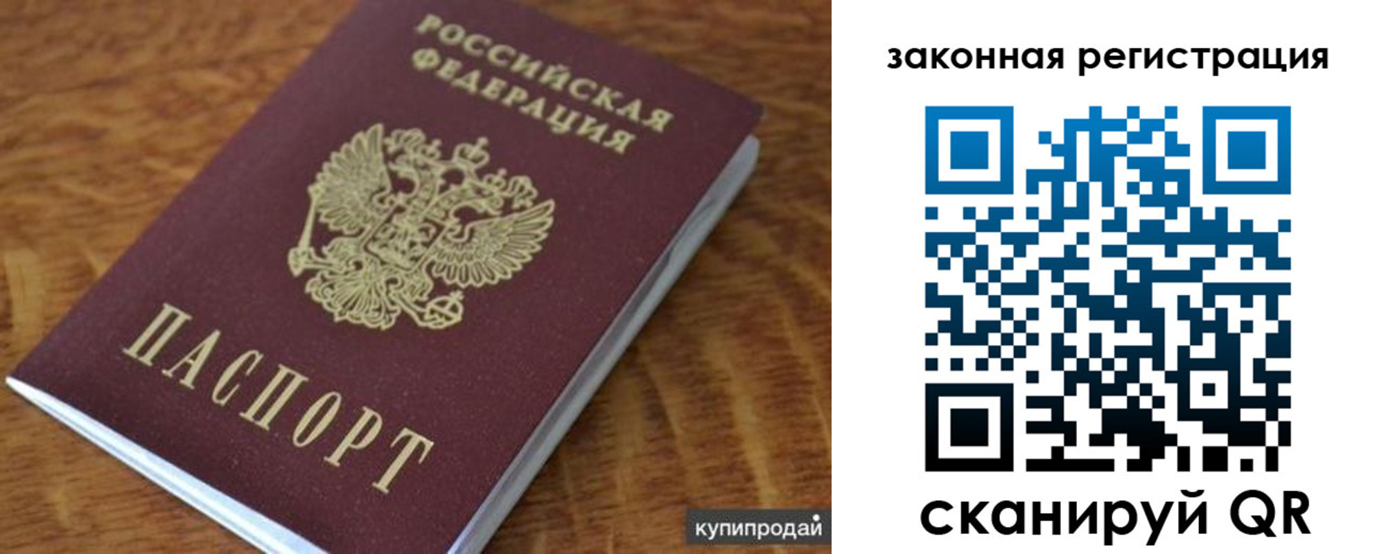 прописка гарантия в Электростали