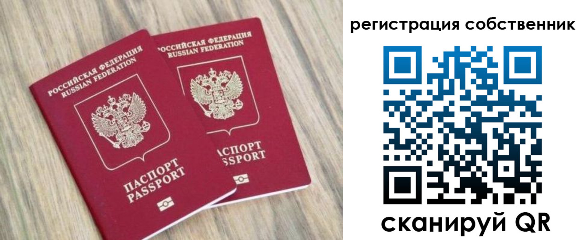 временная регистрация в квартире в Электростали