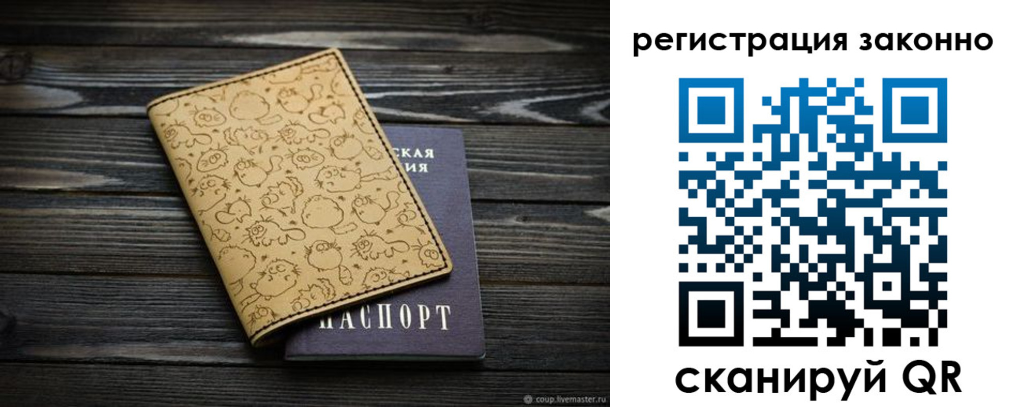 временная регистрация для всех в Электростали